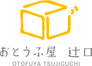 おとうふ屋 辻口